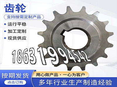 碳钢齿轮可以作精密齿轮好使吗面刀齿轮二手的工程车齿轮本地厂家斗式提升机链轮源头厂家精密齿轮质量好曲线齿轮那里有碳钢硬齿怎么做·？